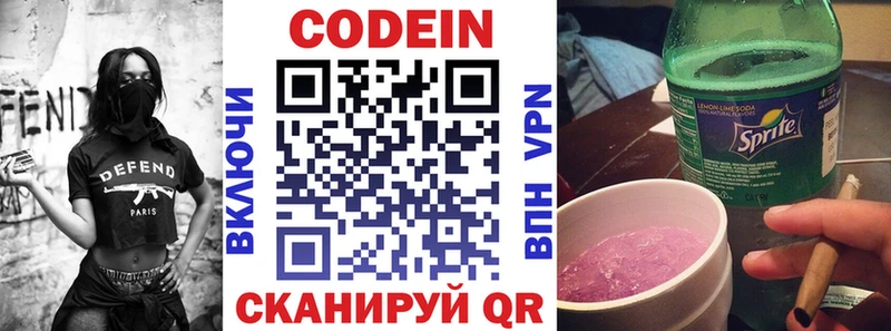 Кодеин напиток Lean (лин) Каменка