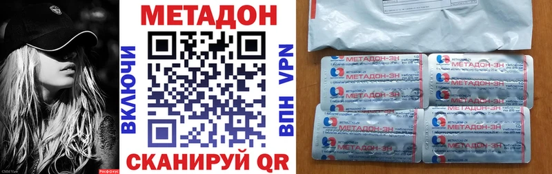 Метадон methadone  цены наркотик  Каменка 